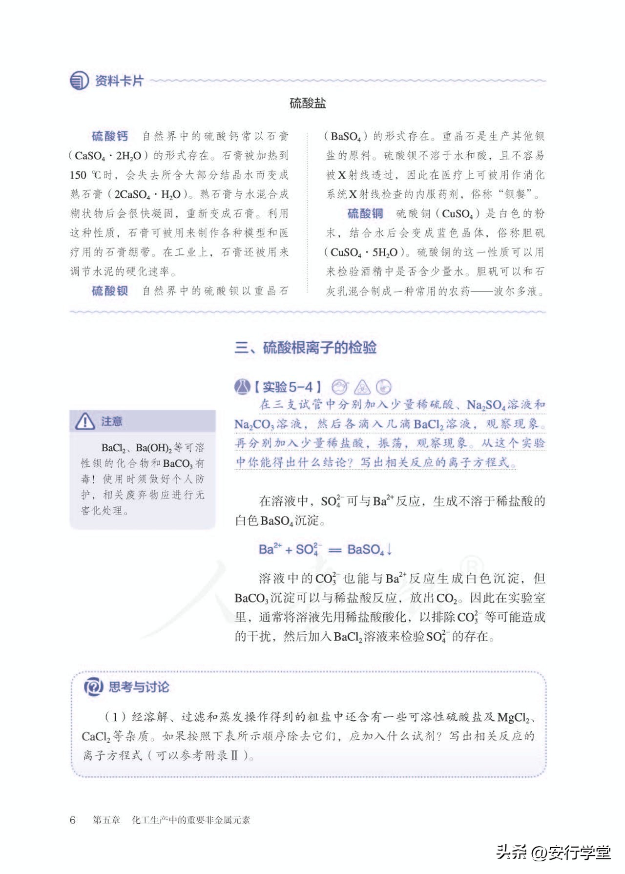高中化学必修第二册原电池,高中化学必修第二册实验视频