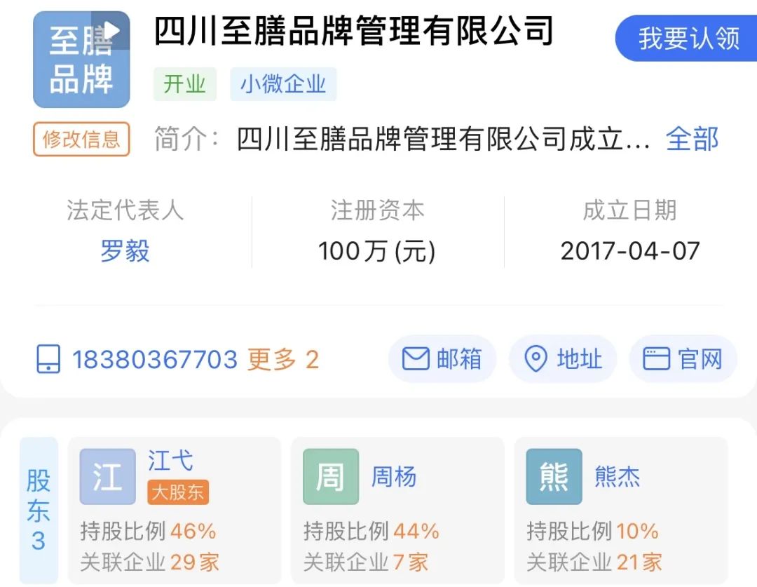 明星一碰加盟店，多半要把人缘败光