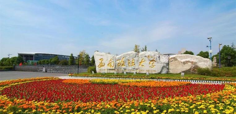 政法类大学排名已公布,二本政法大学排名最新排名