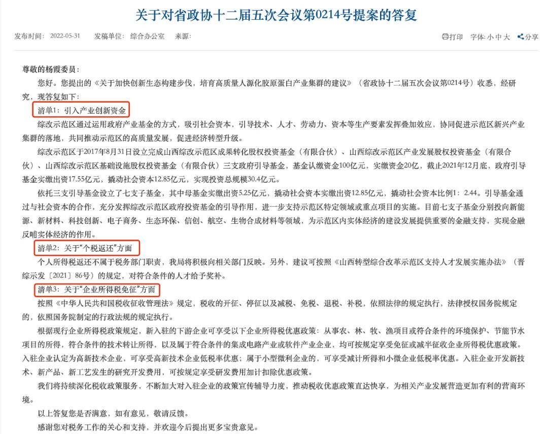 山西这家公司主要赚女人钱，产品出厂价1133卖6800