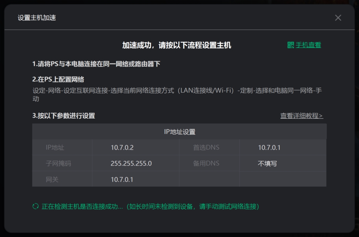 海豚加速器龙之信条2,龙之信条需要用加速器