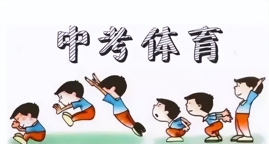 苏州中考必背知识,苏州中考体育选哪几项容易过