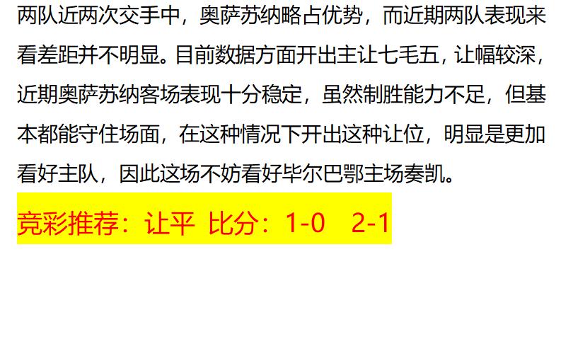 ac米兰对切尔西扫盘,今日竞彩切尔西胜负分析