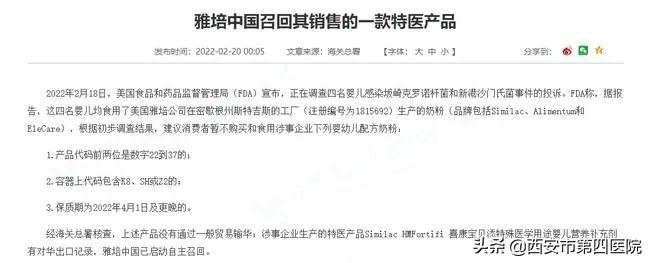 国外奶粉有病毒事件,进口奶粉检出致病菌