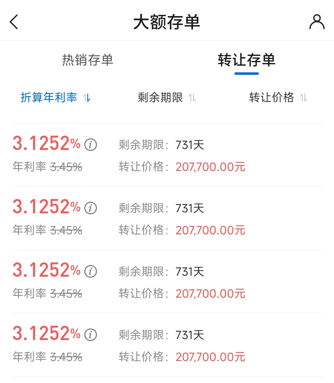 3月大额存单利率,2021年3月各大银行大额存单利率