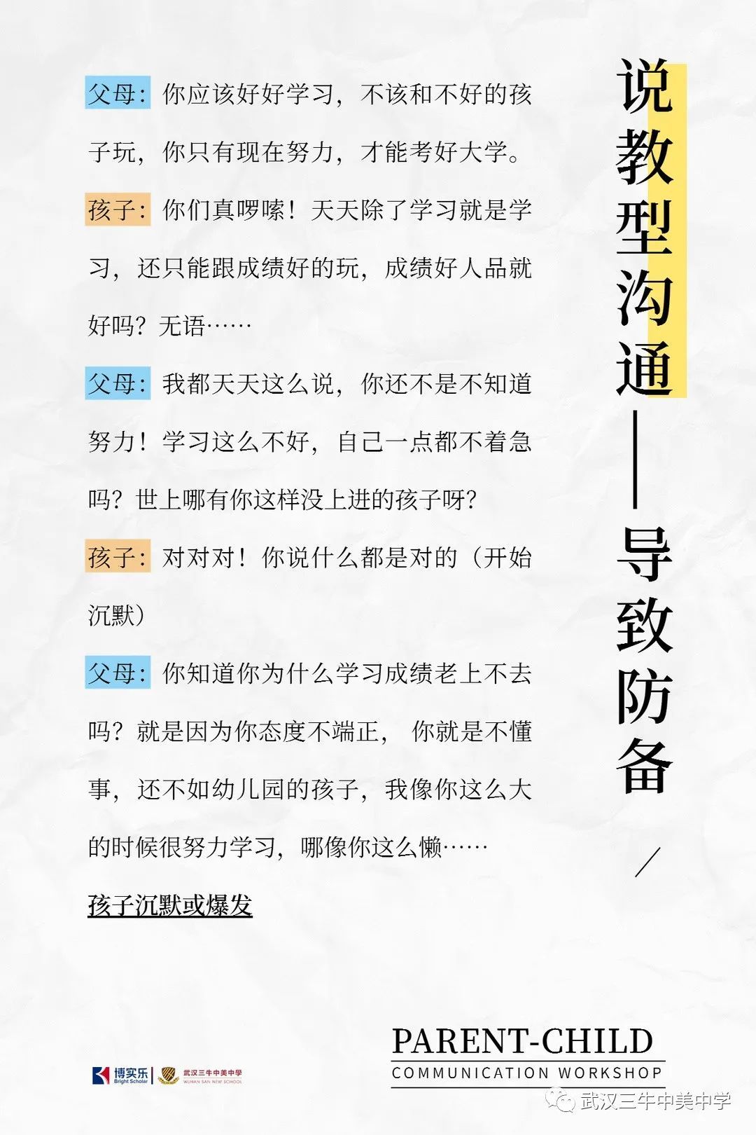 一招教你怎么跟青春期孩子沟通,如何同青春期叛逆孩子沟通