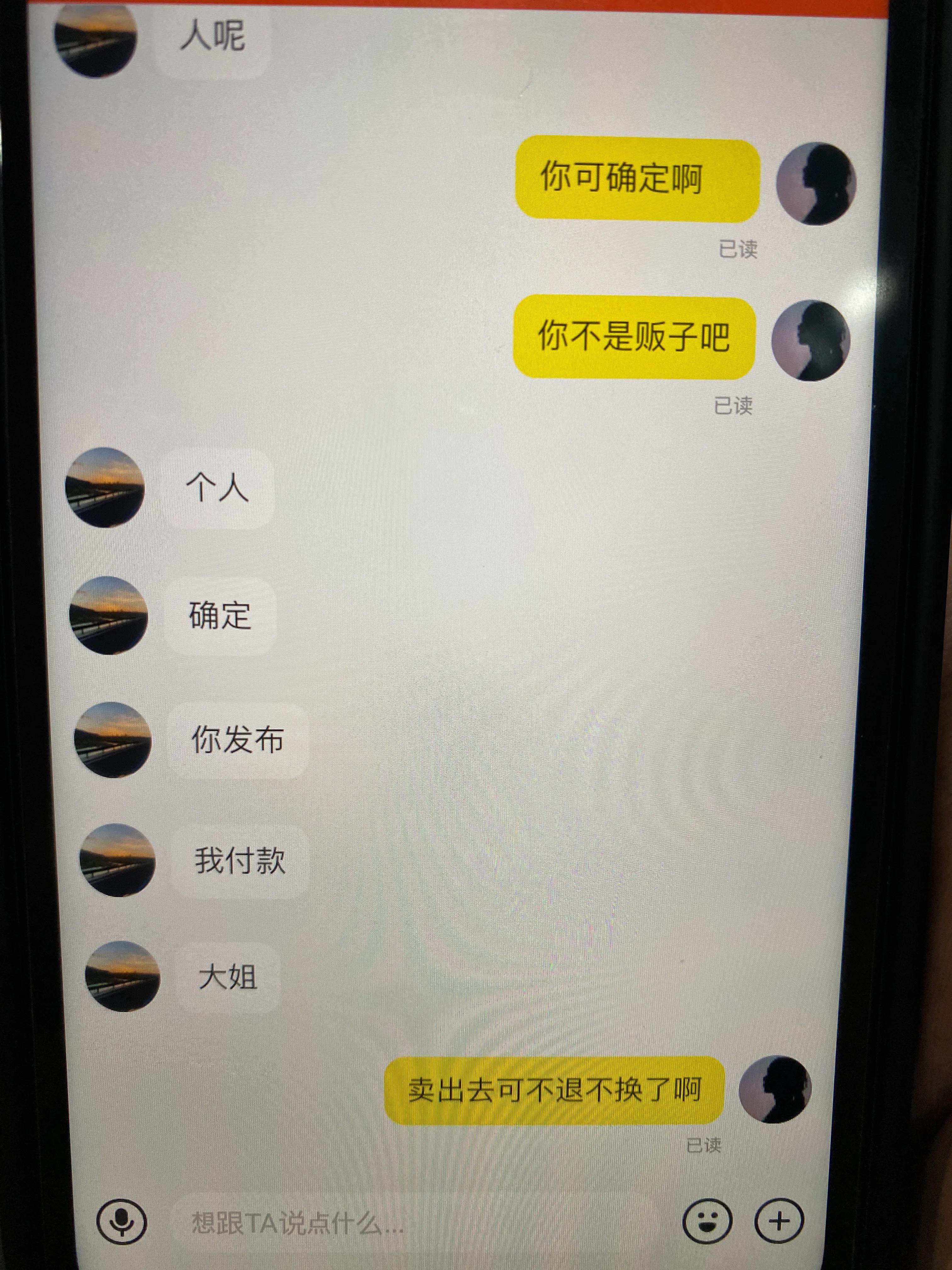 闲鱼买的东西到货拒收,咸鱼卖家退回买家拒收