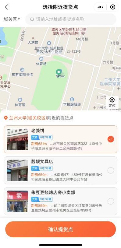 滴滴社区团购橙心优选,社区团购橙心优选曝光