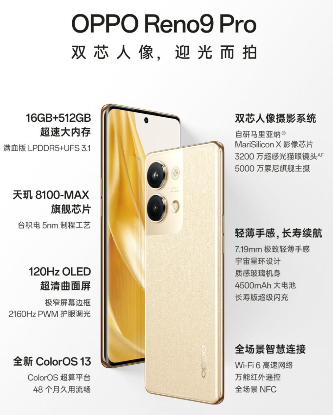 reno9系列有直面屏吗,reno9系列手机怎么样