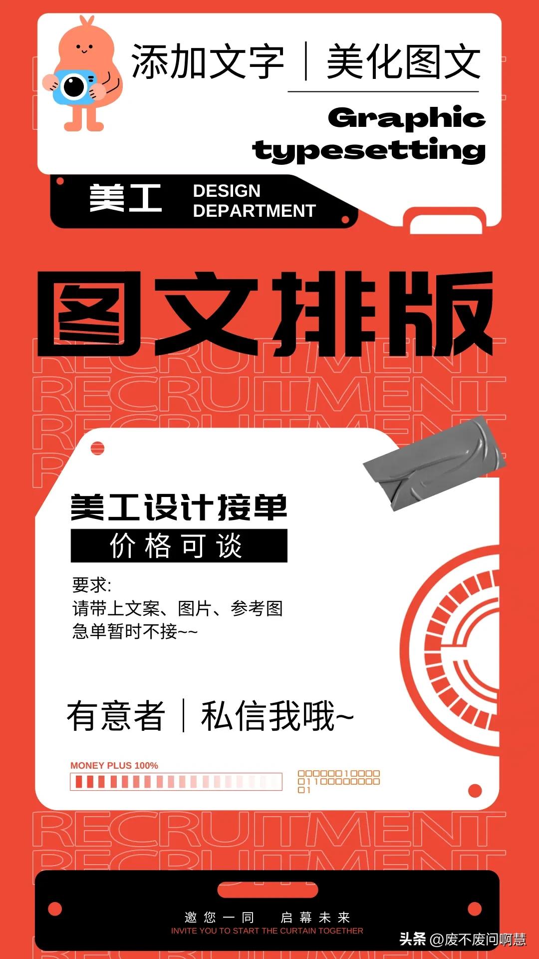 💪我设计,你开单!电商美工接单来啦~