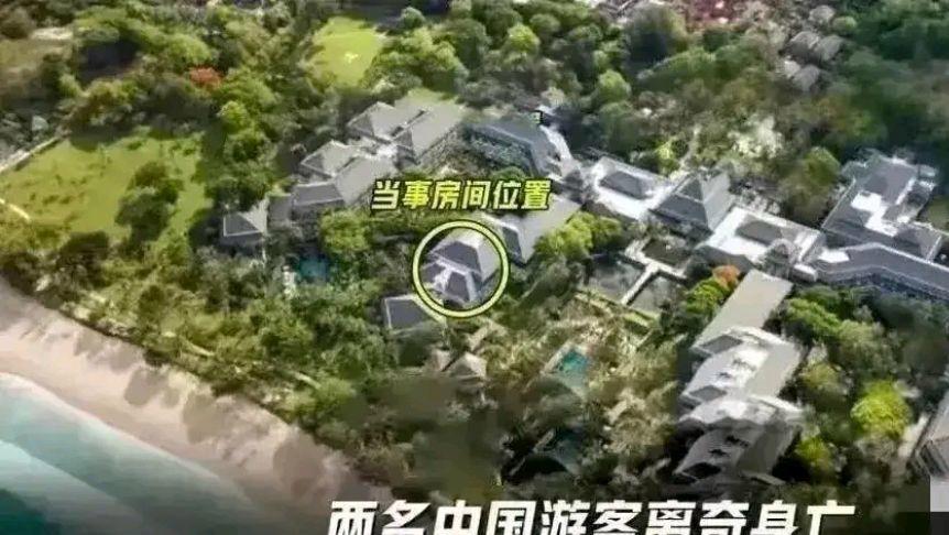 巴厘岛命案是在哪个酒店,巴厘岛命案住的什么酒店