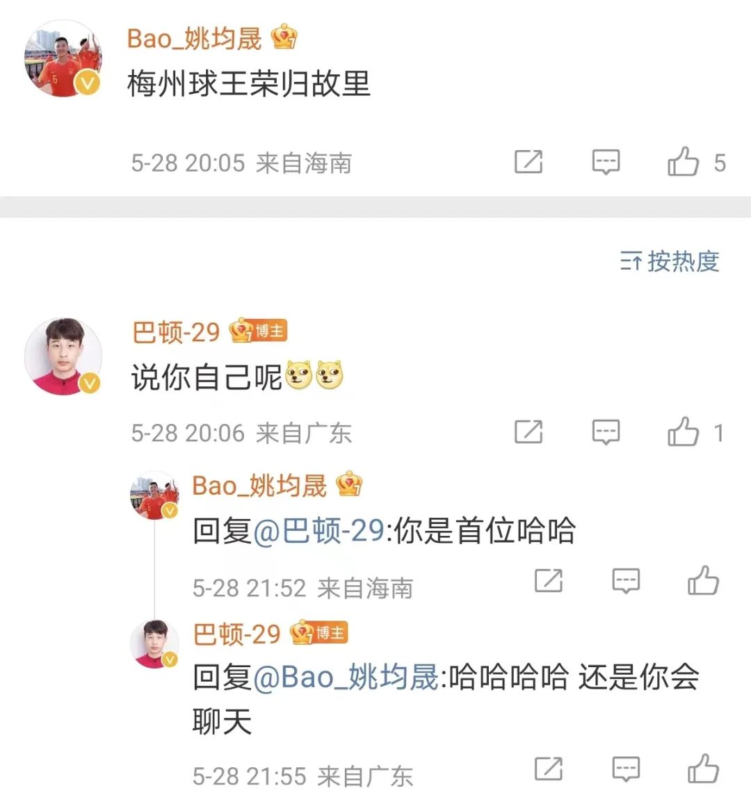 中超天津津门虎对梅州直播,津门虎梅州客家首发名单