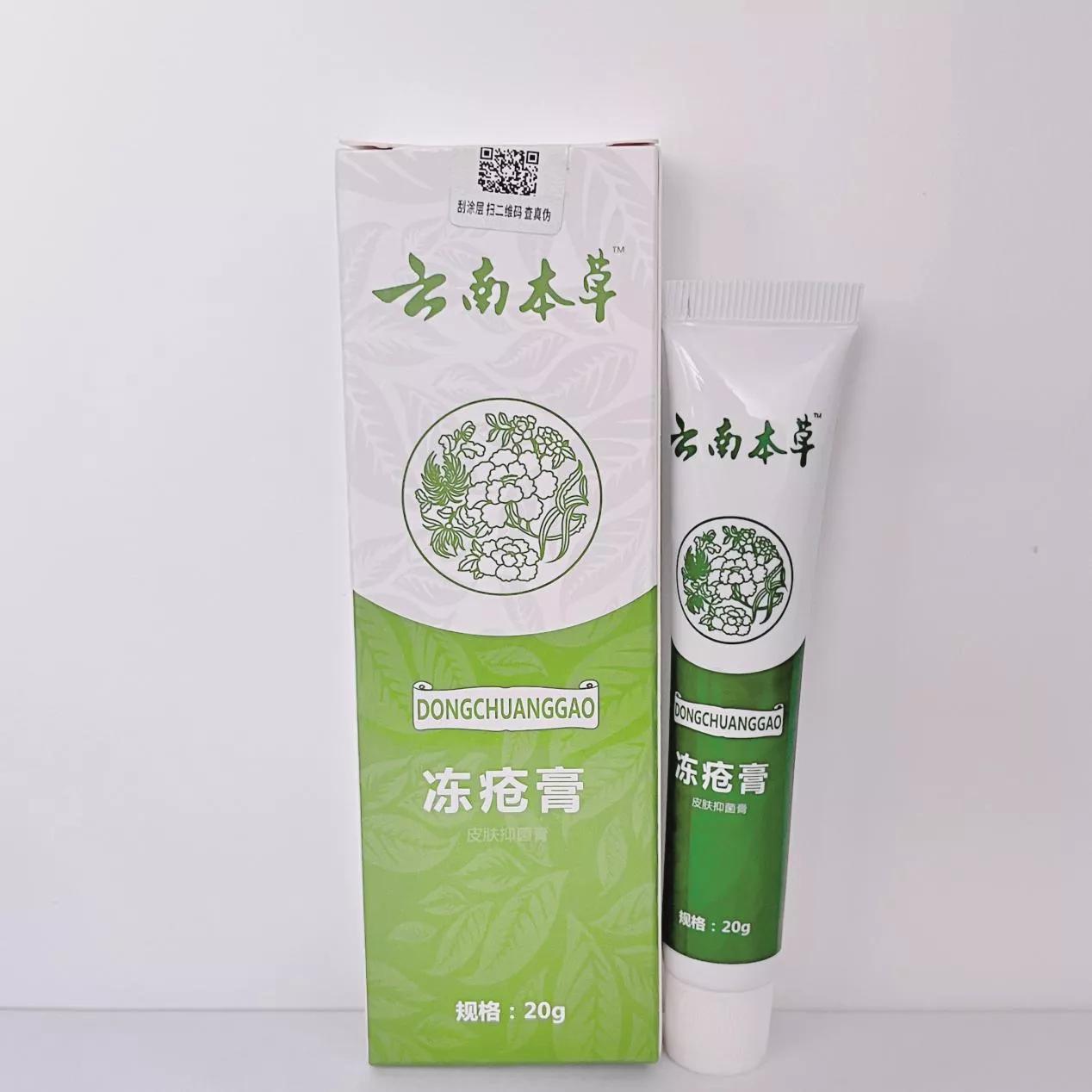 最好用的冻疮膏是什么,哪一款冻疮膏好用治冻疮三天见效
