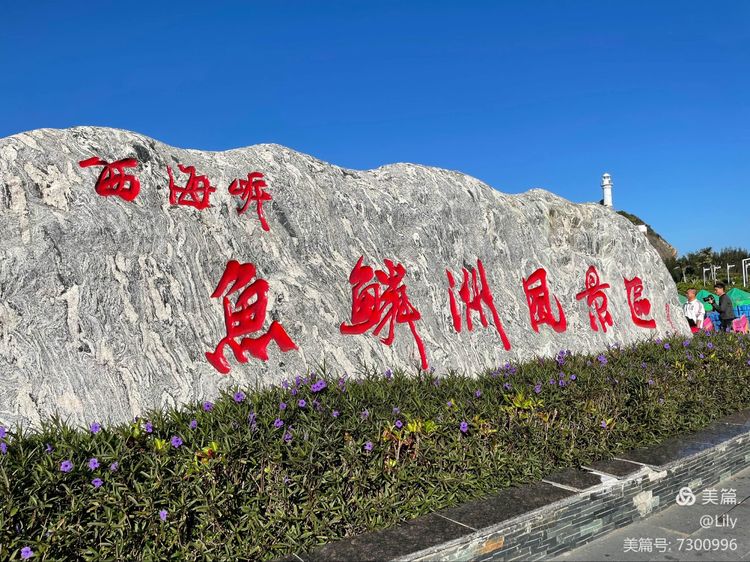 去临高县溜达,去海南溜达一圈