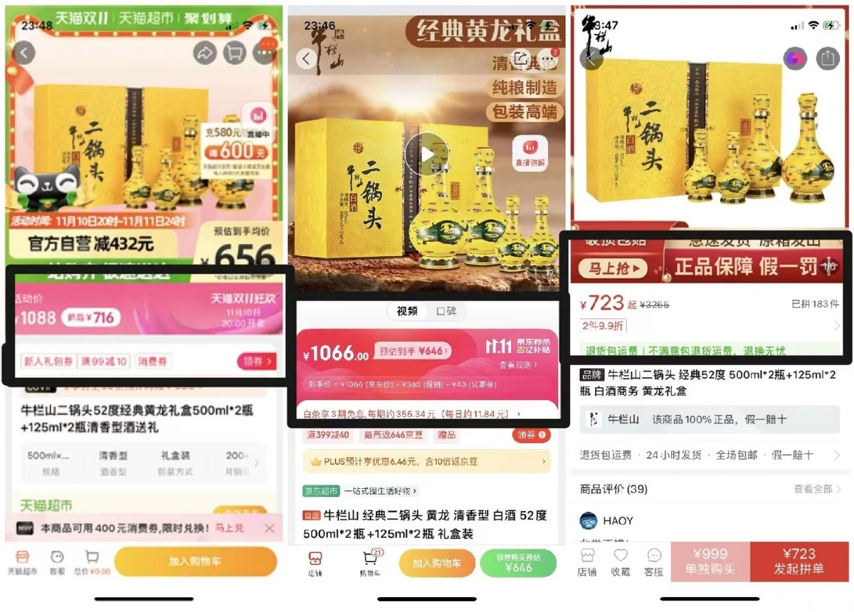 迅速get入手实惠酒品攻略今年11.11多方比价不踩坑