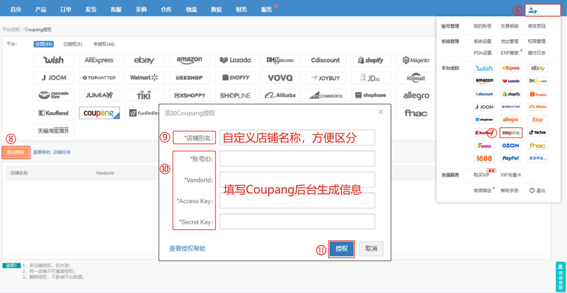 coupang中国卖家申请开店流程,coupang平台怎么样