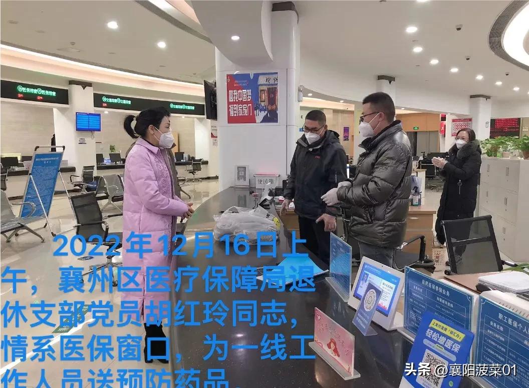 勠力同心抗疫情一一襄州区医保局致全体干部职工的一封信