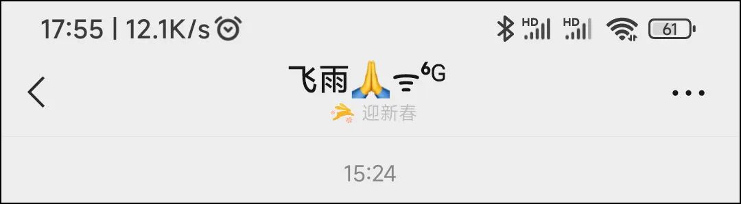 微信昵称有个标志怎么设,微信名字兔子图案怎么打
