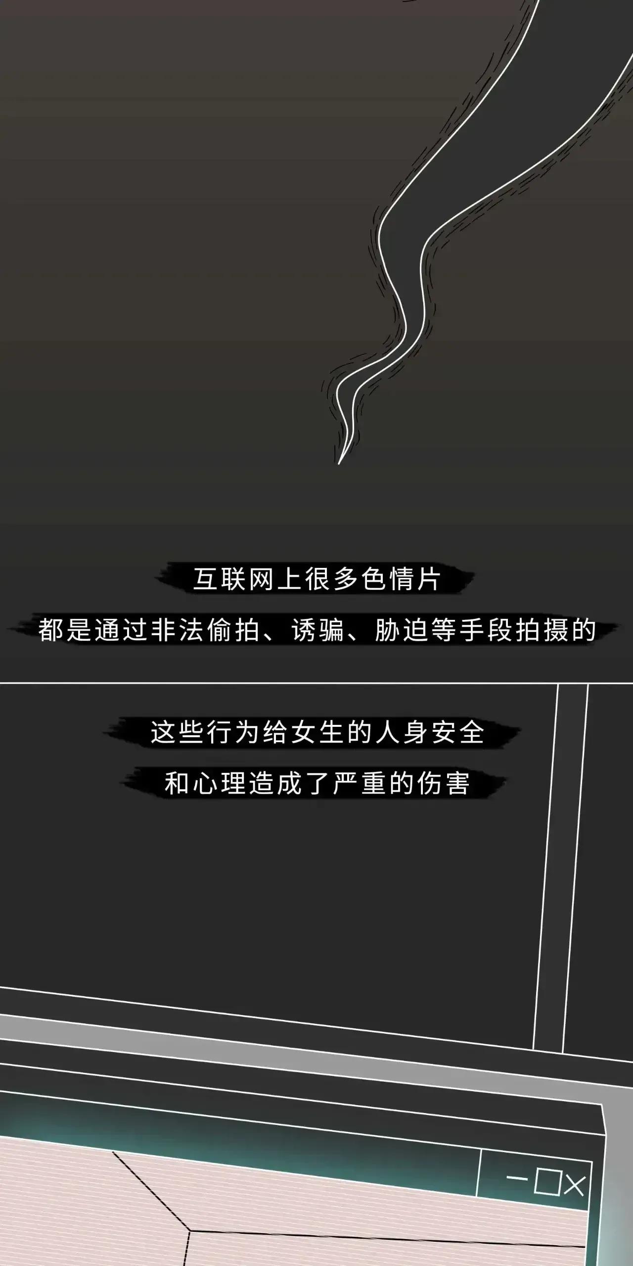 观看色情片的危害，朋友们，回头是岸呐！（漫画）