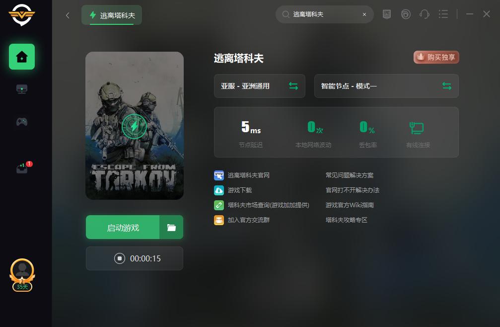 逃离塔科夫灯塔美军营地打法,逃离塔科夫俄服能和欧服玩么