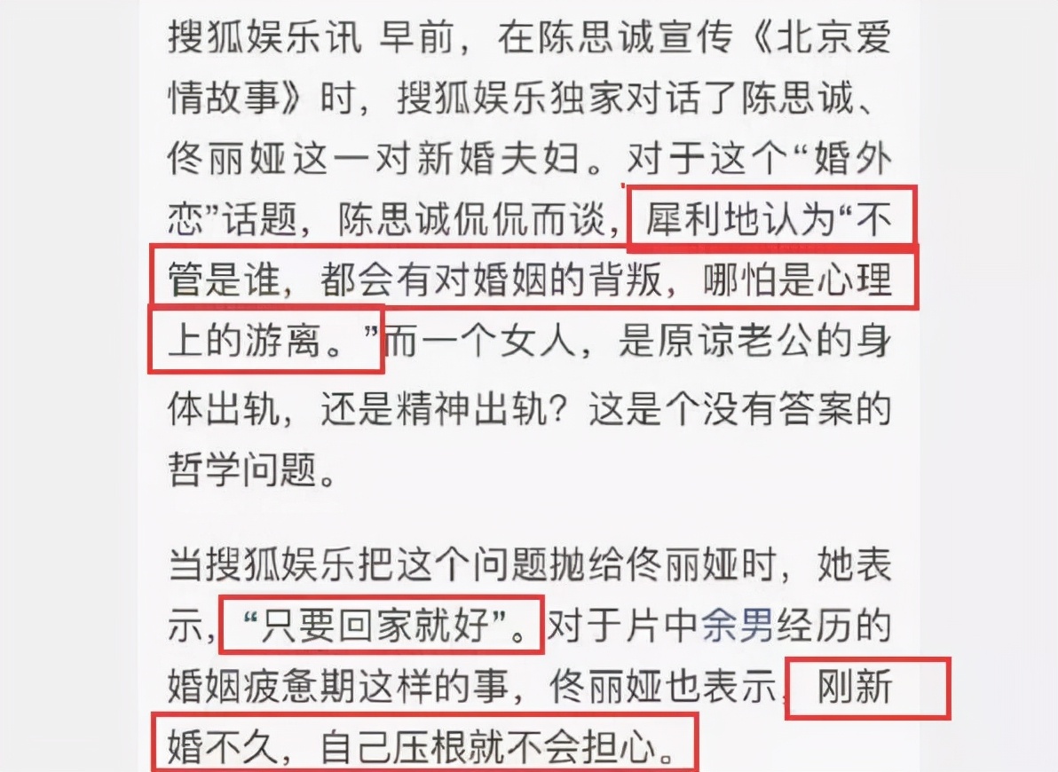 北爱十年张歆艺林夏跨屏合唱,北爱十年电影完整版