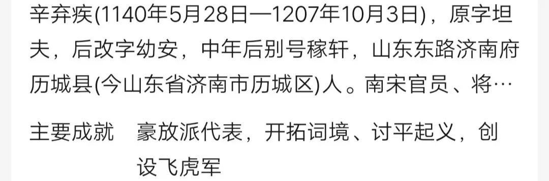 清平乐村居宋辛弃疾古诗字词讲解,清平乐春归何处古诗简单背诵教学