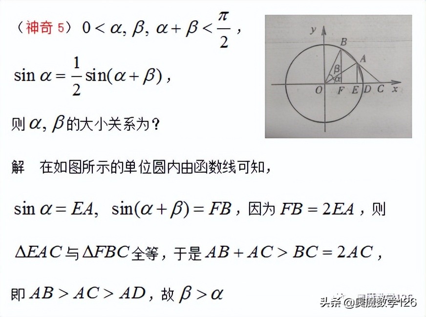 单位圆与三角函数线比较大小,单位圆和三角函数线的区别