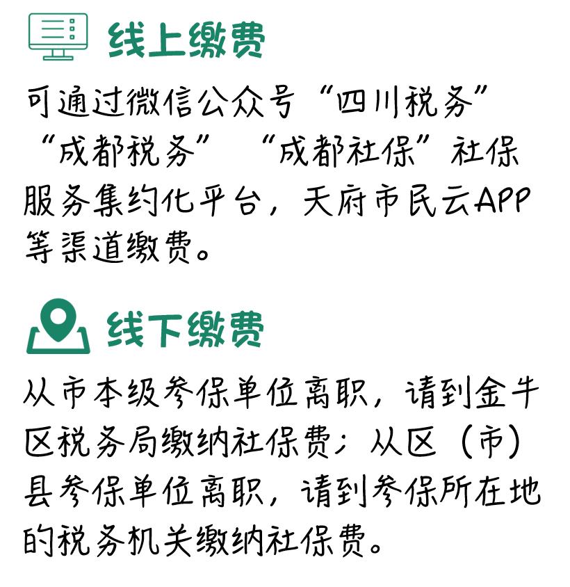 2023年社保断缴一次有影响吗,2023年社保断缴三个月有什么影响
