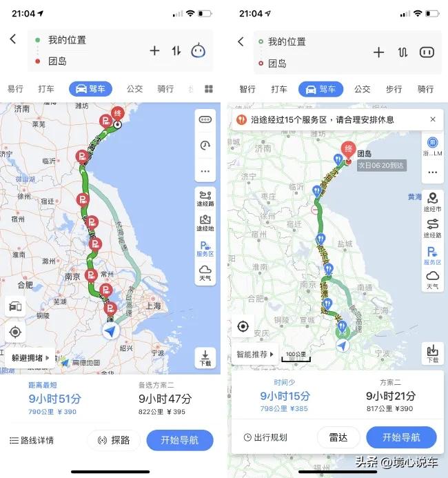 正确使用高德导航视频,使用高德地图导航上路教程