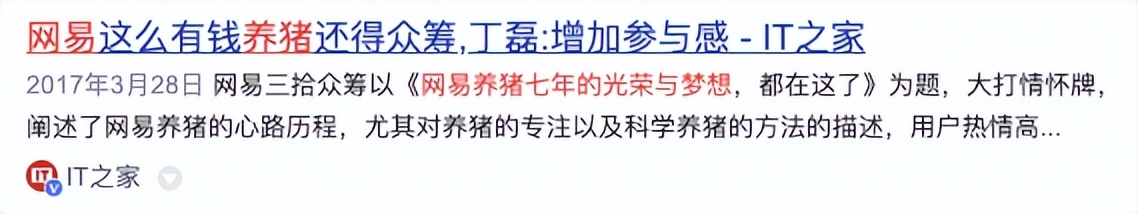 网易的养猪场现在怎么样了,网易养猪场现在怎么样了2020年