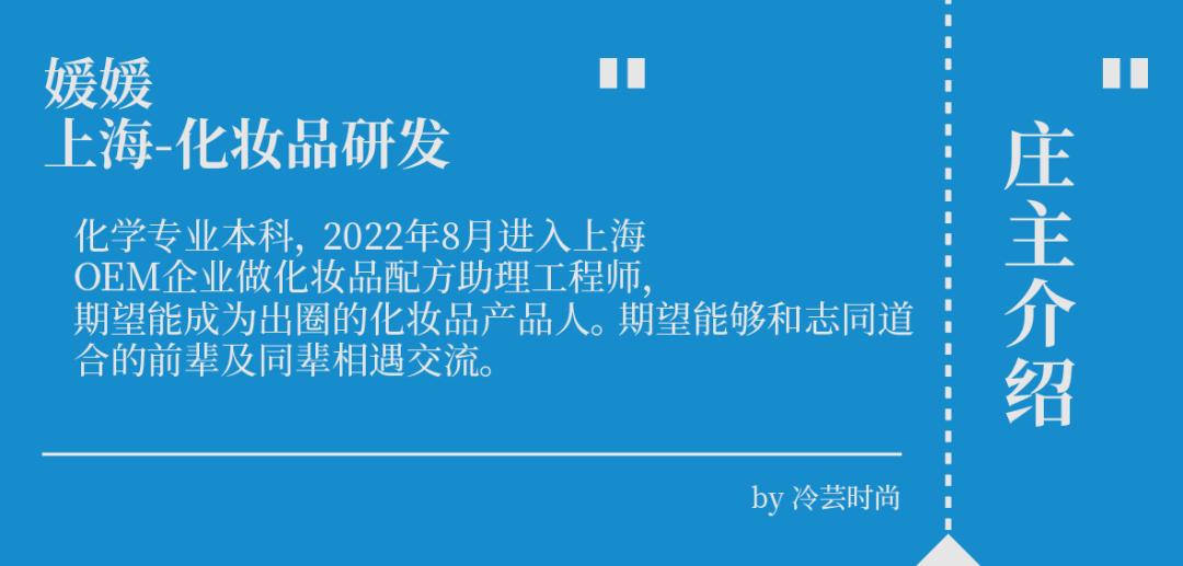 化妆品配方师是什么,化妆品配方工程师经验总结