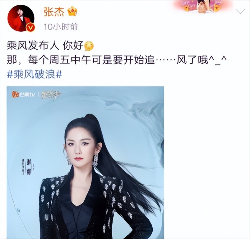 张杰谢娜身价,张杰谢娜钱财管理