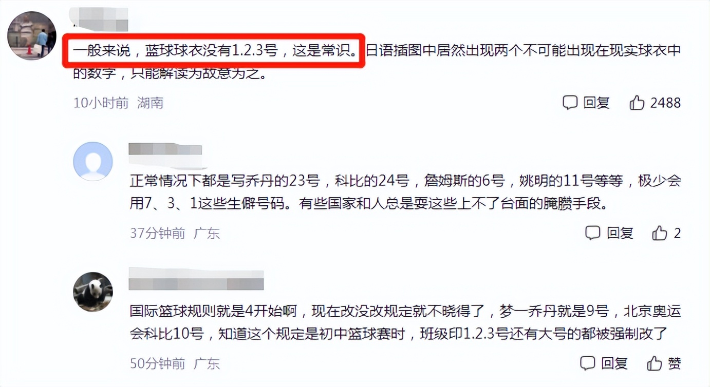 鏃ヨ鏁欐潗鎻掑浘闂,鏃ヨ鏁欐潗鎻掑浘鍑虹幇