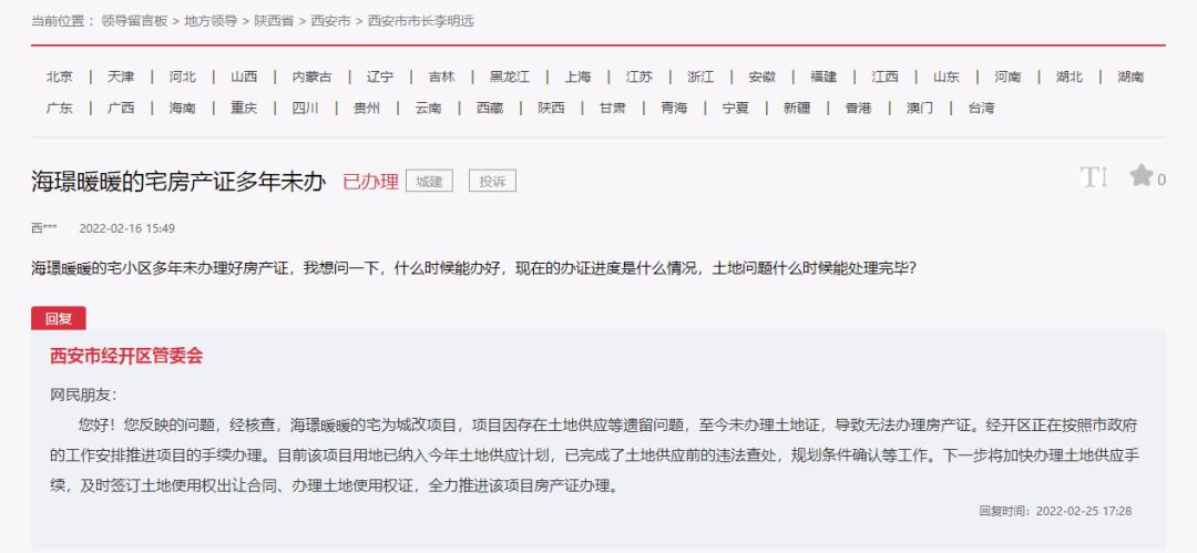 西安安置房可以办产权证吗,西安56个小区可自行办理产权证