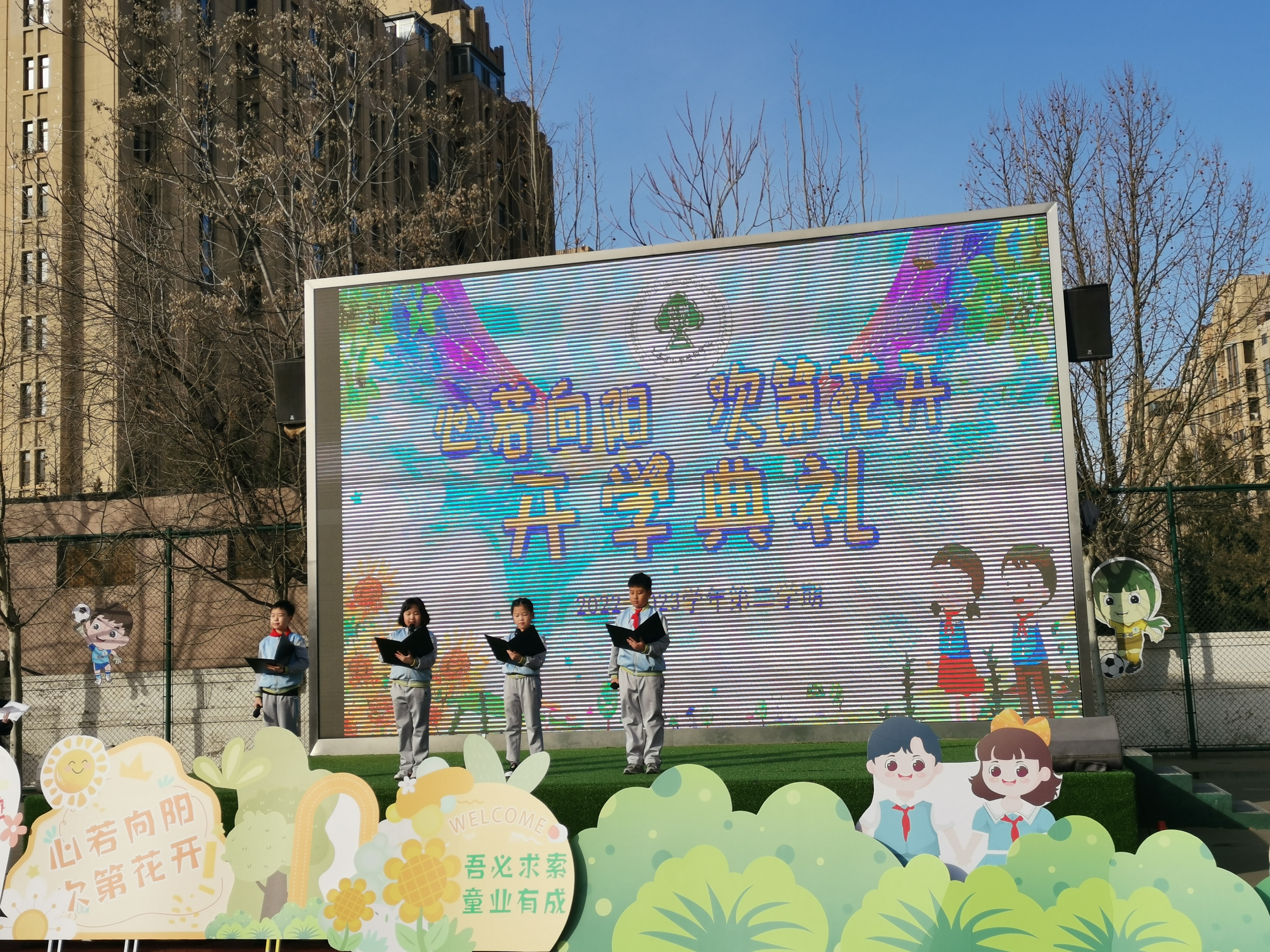 河西区梧桐小学校庆,梧桐路小学开学仪式