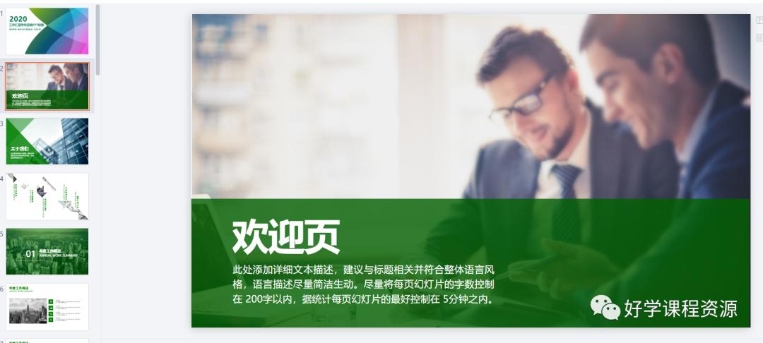 国外ppt模板网盘下载,1000套精品ppt超强合集十足干货