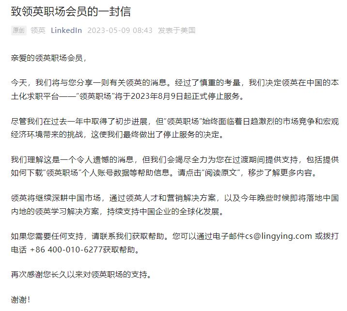 领英外贸开发,领英退出中国外贸客户怎么找