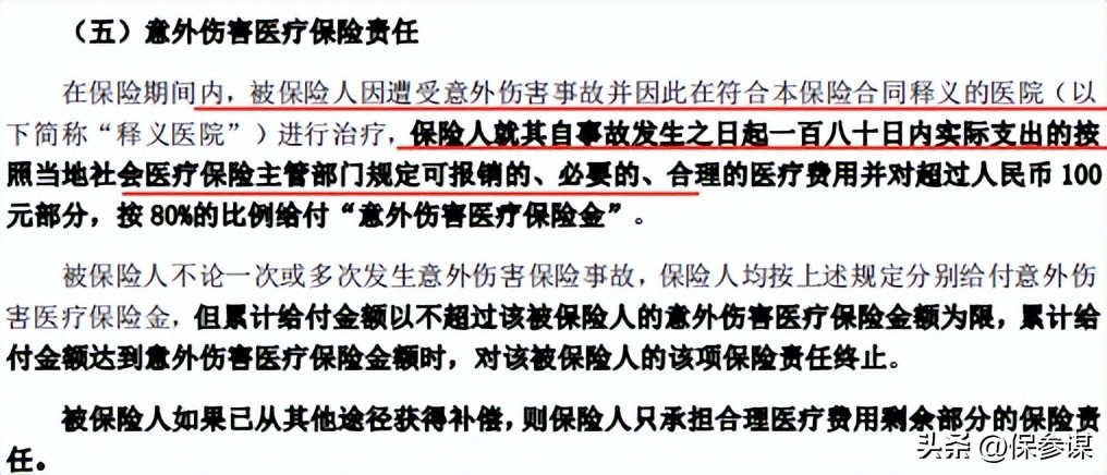 平安护身福成人意外险怎么样,平安护身福意外险在哪买