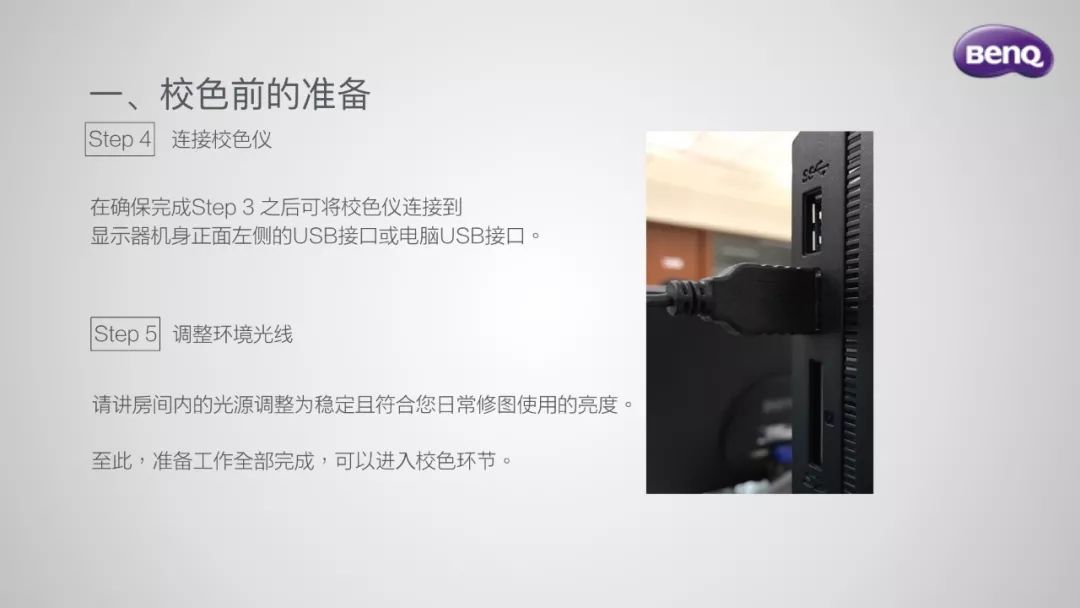 win10显示器色彩校准,显示器如何色彩校准