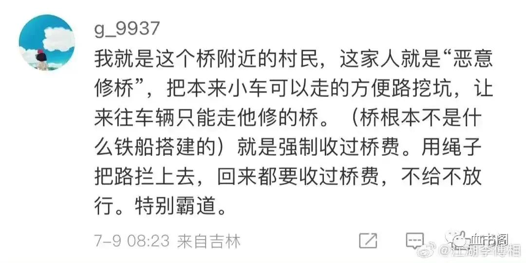 公益还是生意？且慢同情“蒙冤”村民，但“懒政”挨批肯定不冤