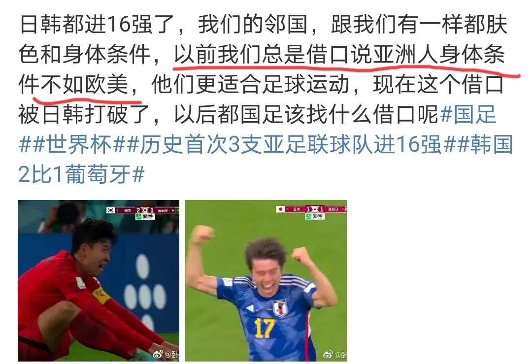 世界杯小组赛结束,日韩杀进世界杯十六强,国人对国足寄予厚望