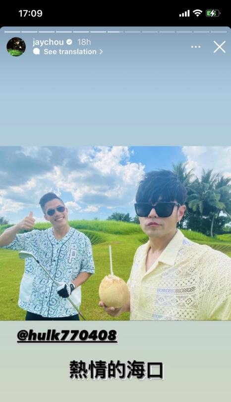 杰迷们集合集锦,杰迷海口