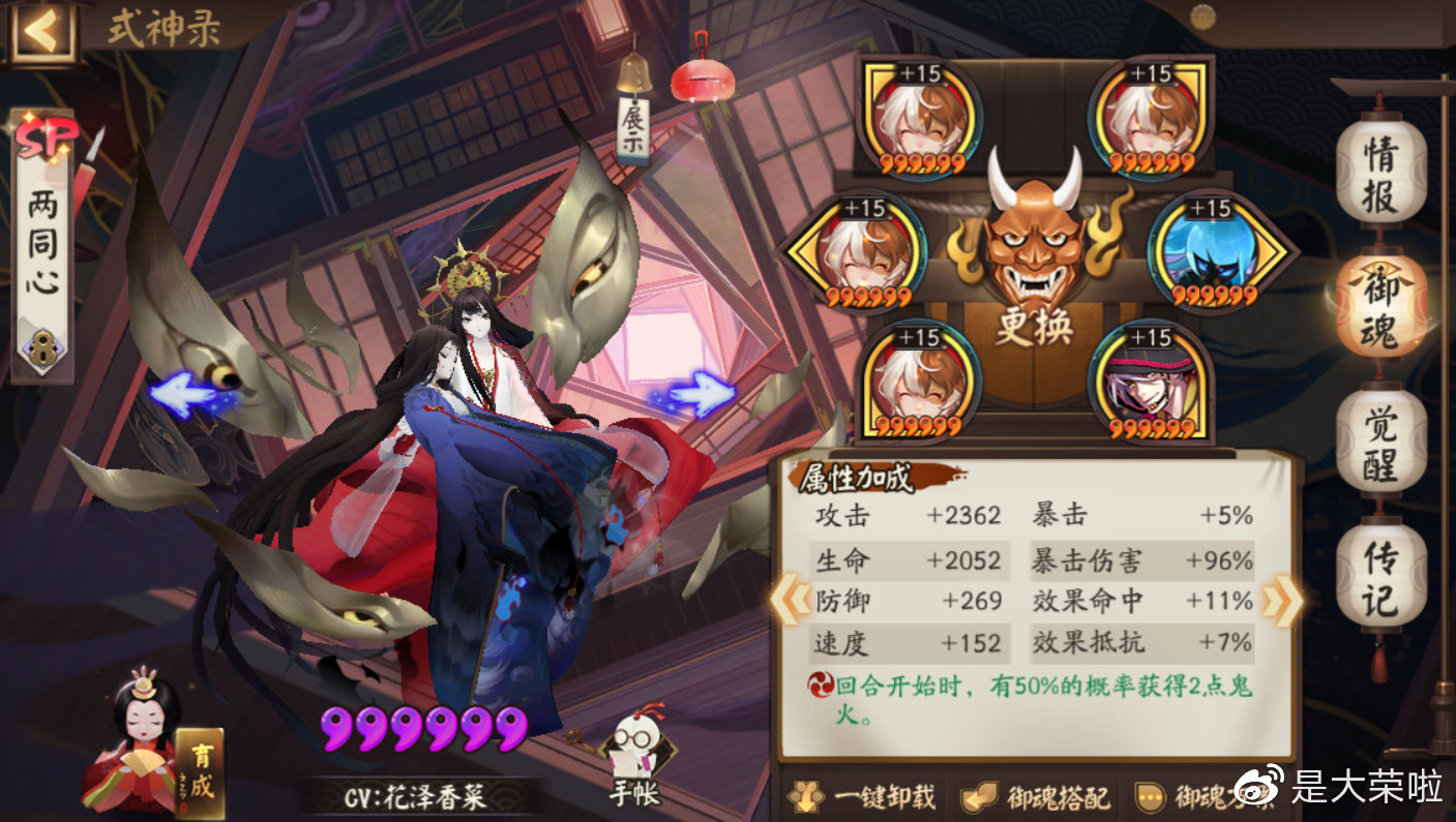 阴阳师稳定斗技上分阵容,阴阳师目前斗技阵容推荐