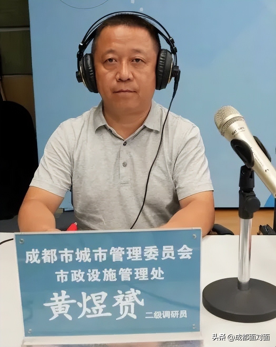 建干净之城、有序之都！市城管委走进“濯锦·监督时刻”谈履职尽责