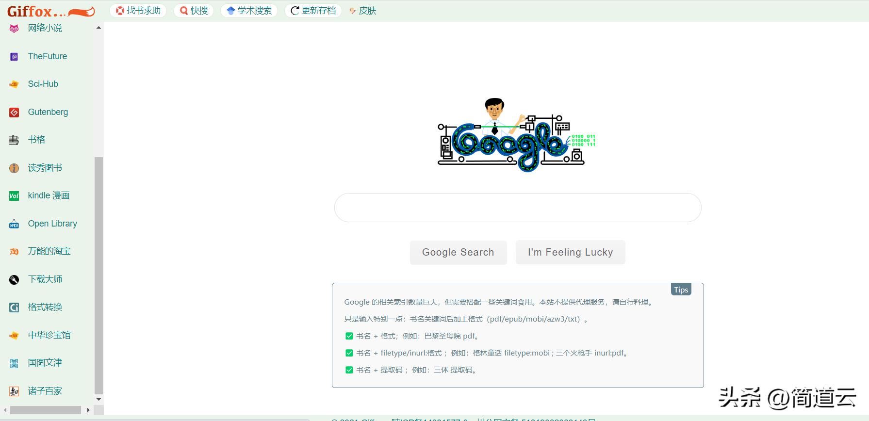 有趣实用的网站推荐,好玩有趣实用的网站大全