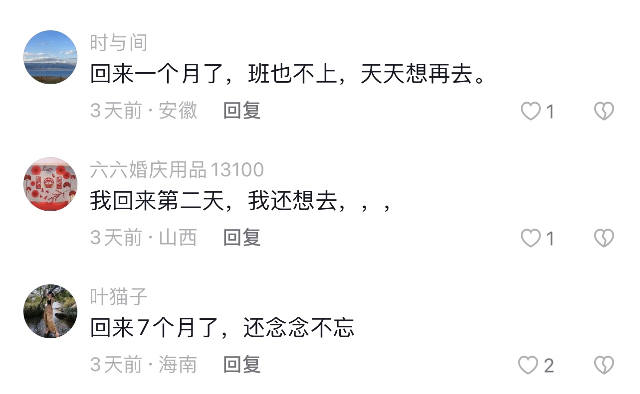 从新疆回来是什么感受,从新疆回来的变化