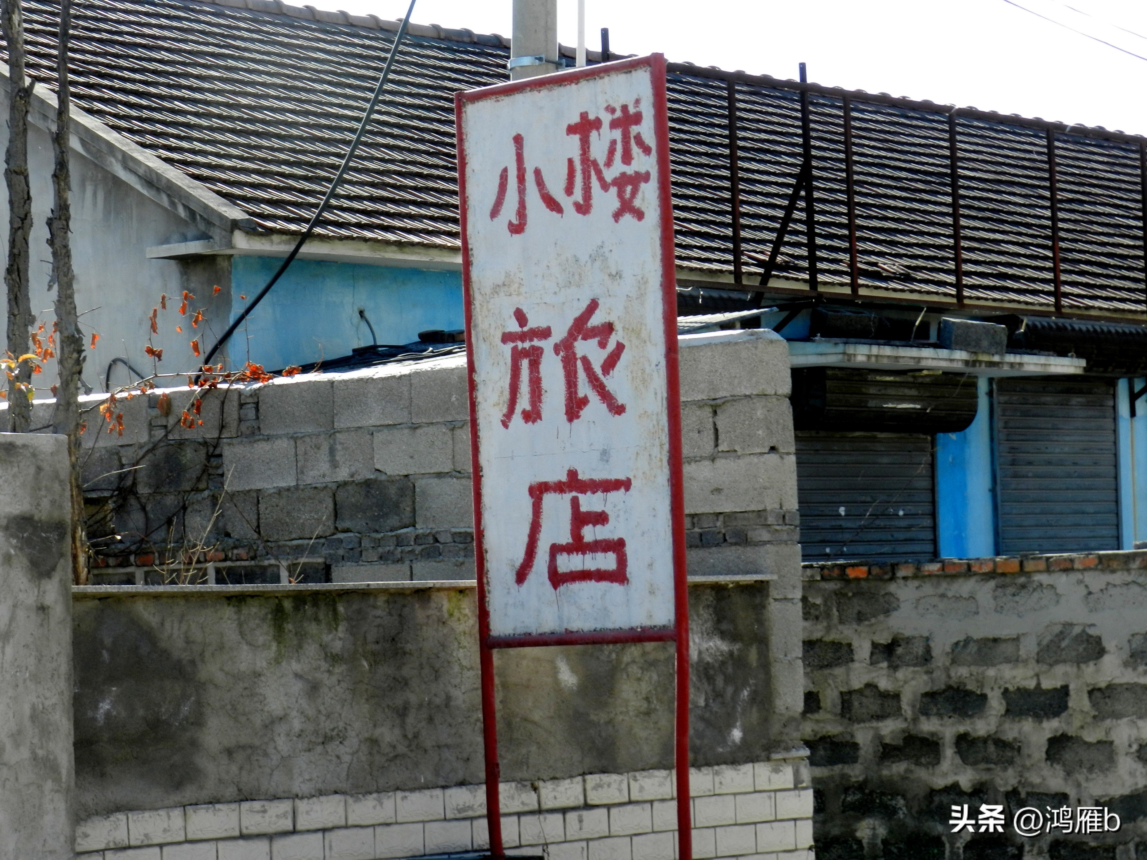田师傅铁路,田师傅语音