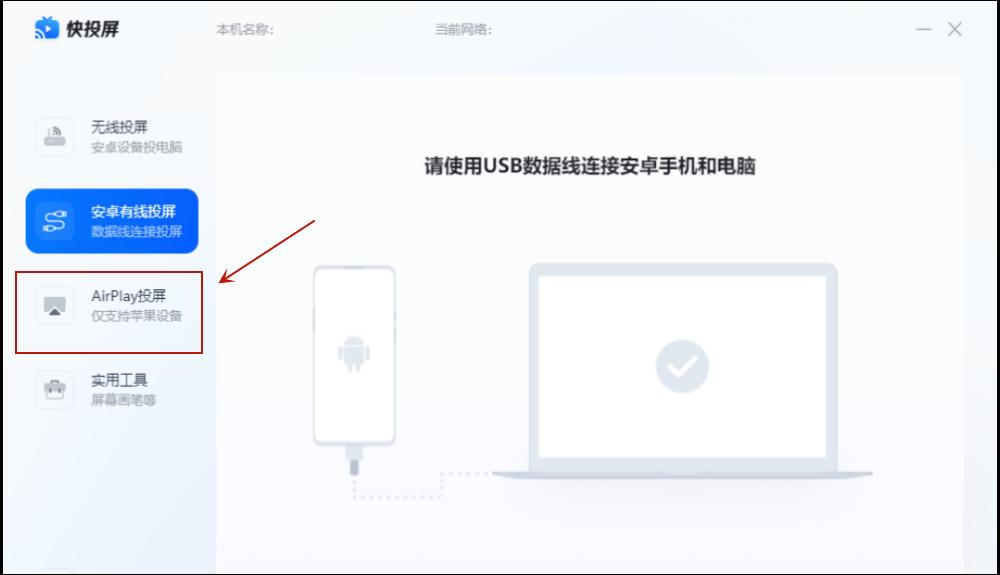 安卓手机如何投屏苹果笔记本电脑,苹果手机投屏到mac电脑上没声音