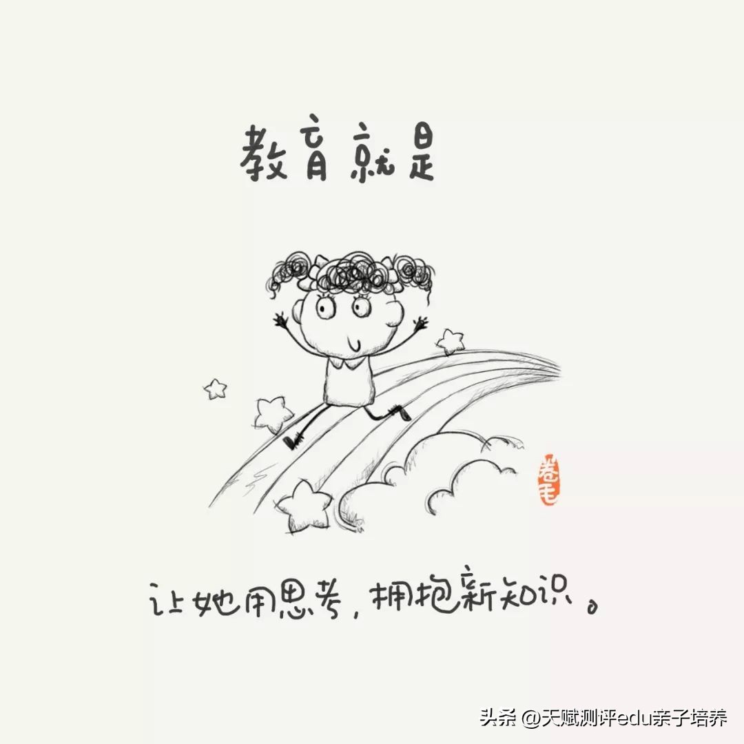 9张教育漫画刷爆朋友圈强烈推荐,关于教育的100张漫画