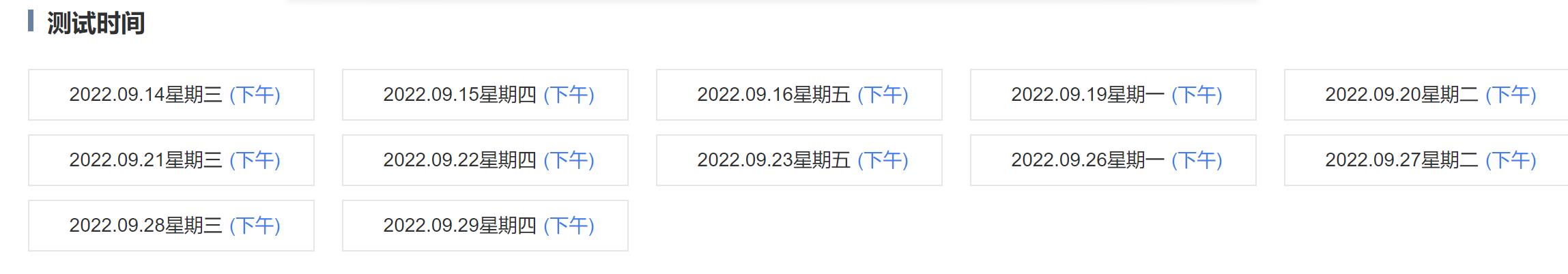 普通话等级考试应该如何报考?